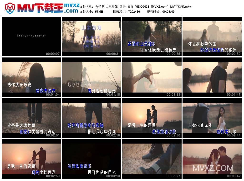 昝子龙-山东姑娘_国语_流行_YE300421